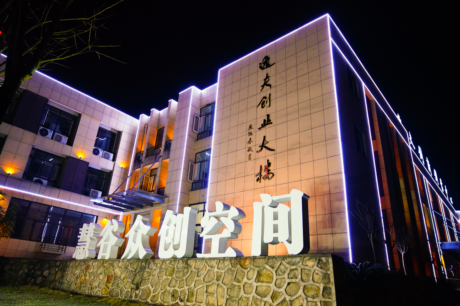 学院简介-湖北理工学院创新创业学院